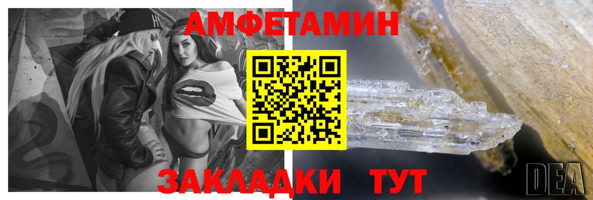 АМФЕТАМИН  АМФ 98%  Вход с VPN  Ярославль 