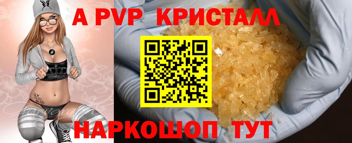 Ярославль  APVP СК  Вход с VPN  APVP  Альфа ПВП крисы CK 