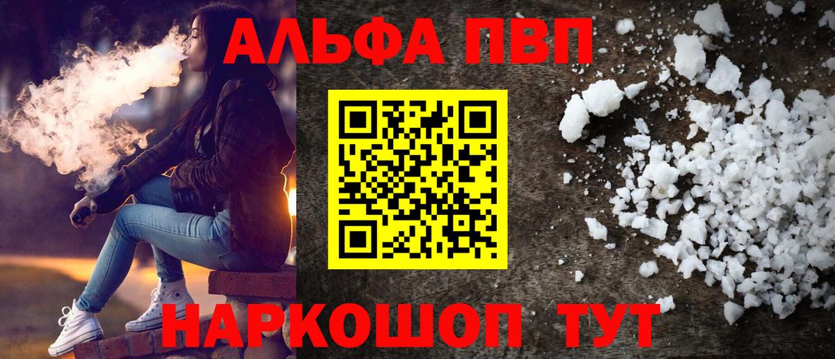 Альфа ПВП крисы CK Ярославль