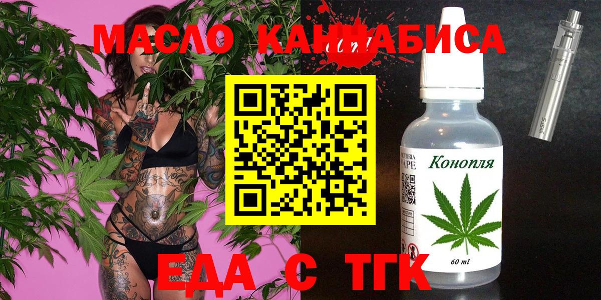 Cannafood марихуана  Вход с VPN  Ярославль 