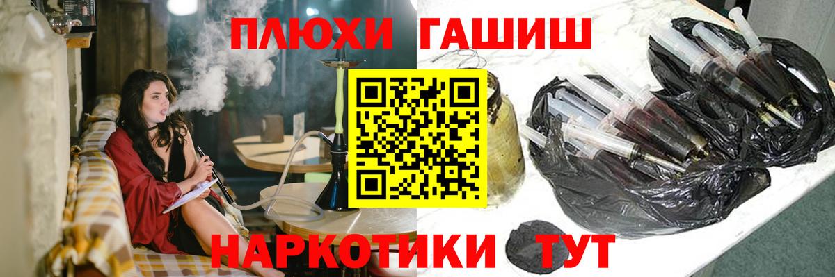 ГАШИШ hashish Ярославль