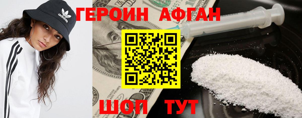 Героин герыч Ярославль