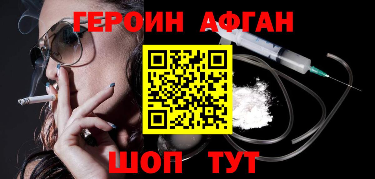 Героин  ГЕРОИН VHQ  Вход с VPN  Ярославль 