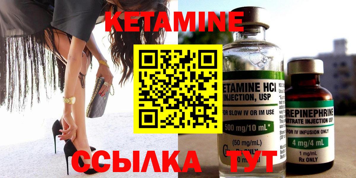 Кетамин VHQ Ярославль