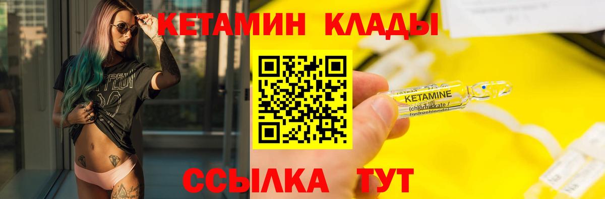 КЕТАМИН VHQ  Вход с VPN  Ярославль 