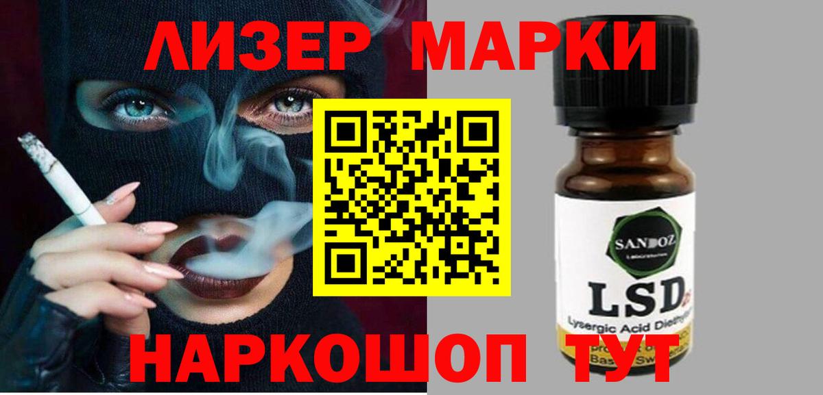 ЛСД экстази кислота Ярославль