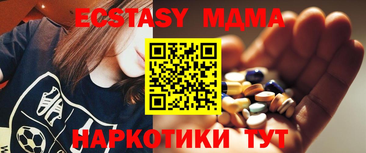 МДМА молли  МДМА VHQ  МДМА  Ярославль  Вход с VPN 