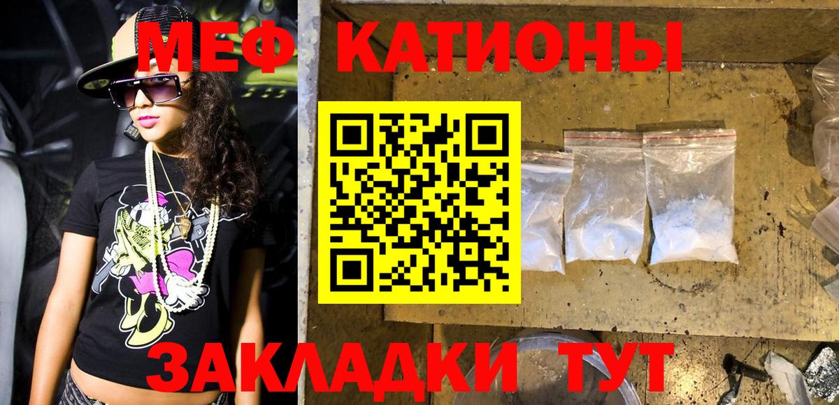 МЯУ-МЯУ VHQ  Меф 4 MMC  Меф  Ярославль  Вход с VPN  МЕФ 