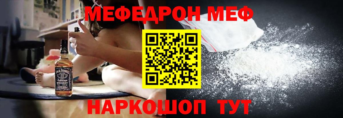 Мефедрон мука Ярославль