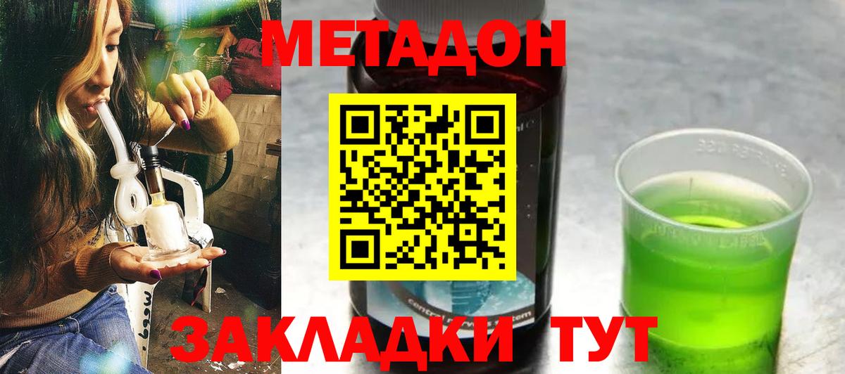 Ярославль  Метадон methadone  МЕТАДОН VHQ  Вход с VPN 