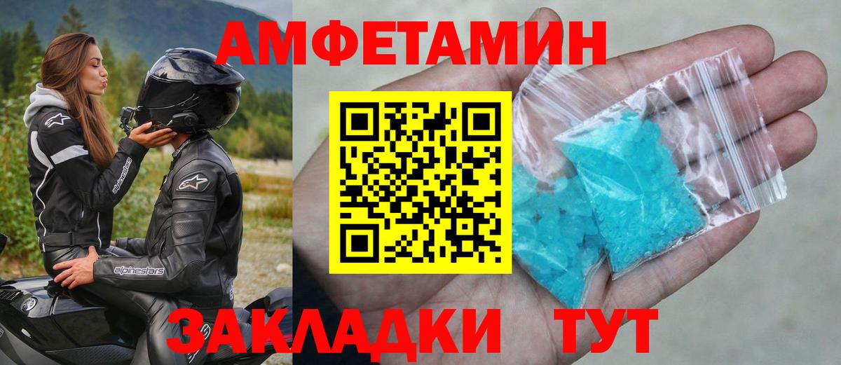 Первитин Methamphetamine Ярославль