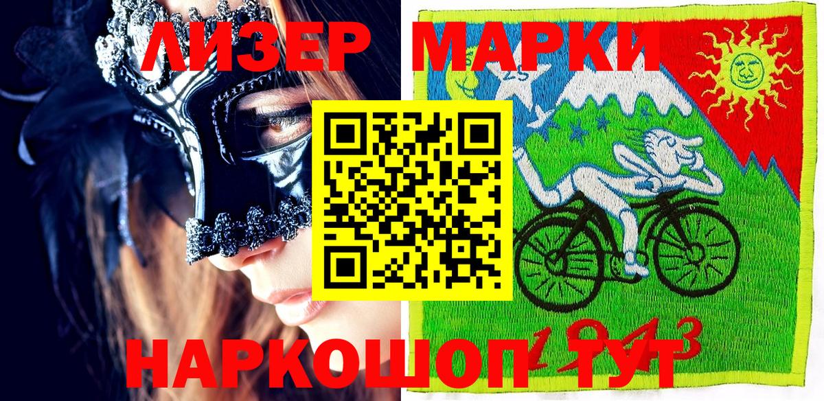 Марки 25I-NBOMe 1,8мг Ярославль