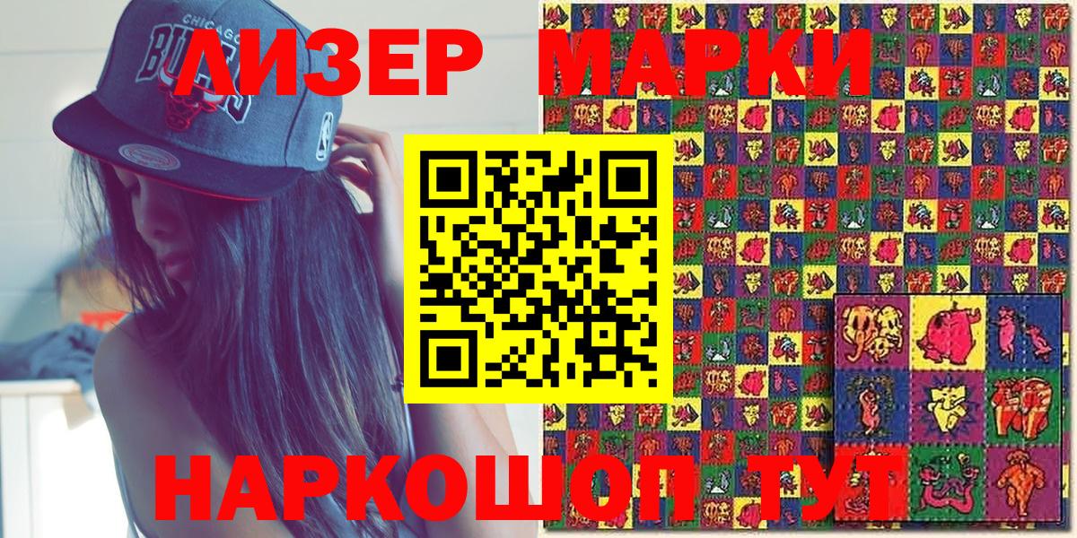 Ярославль  Марки NBOMe 1,8мг  Марки NBOMe 1,8мг  Вход с VPN 
