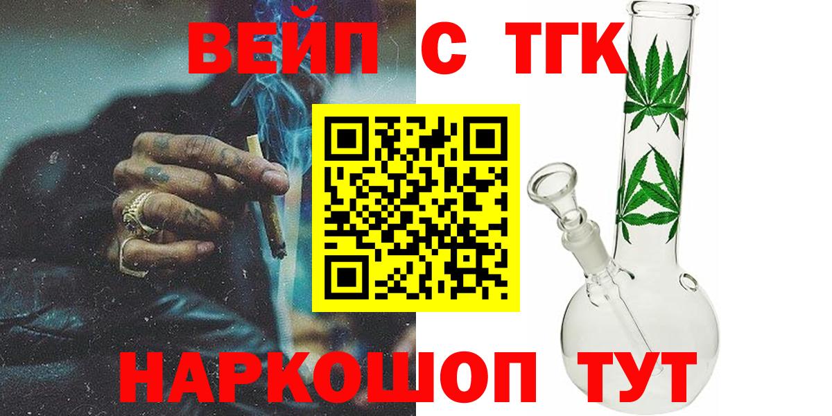 Дистиллят ТГК Wax  где купить наркоту  Ярославль  Вход с VPN 