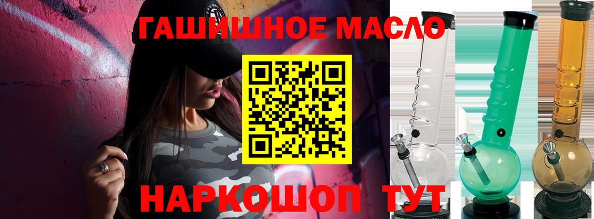 Дистиллят ТГК THC oil Ярославль